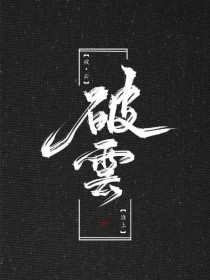 暴走黑料